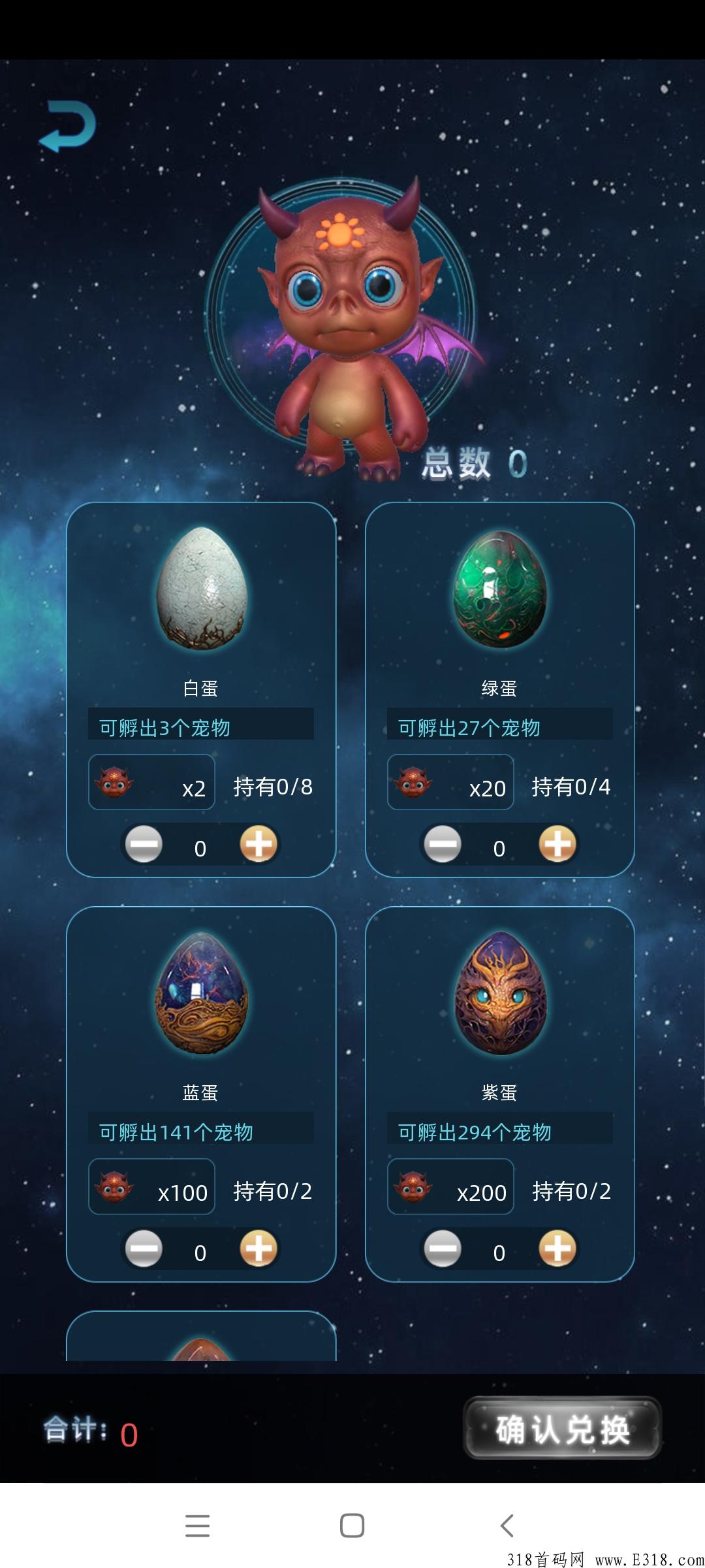 首码非凡世界养宠物，一个秒出