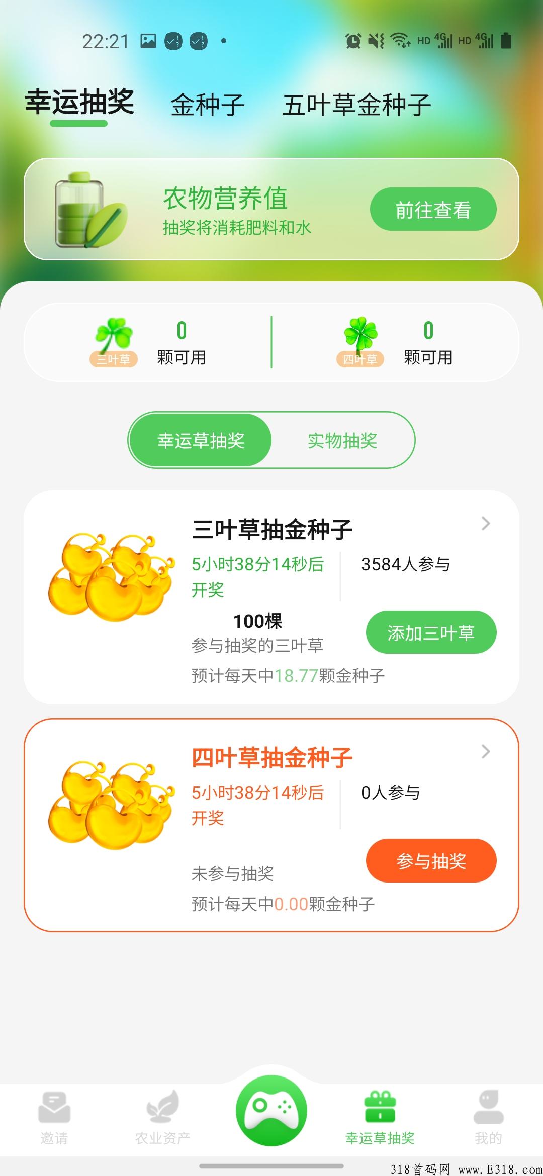 生城市朝首码，新奖券模式