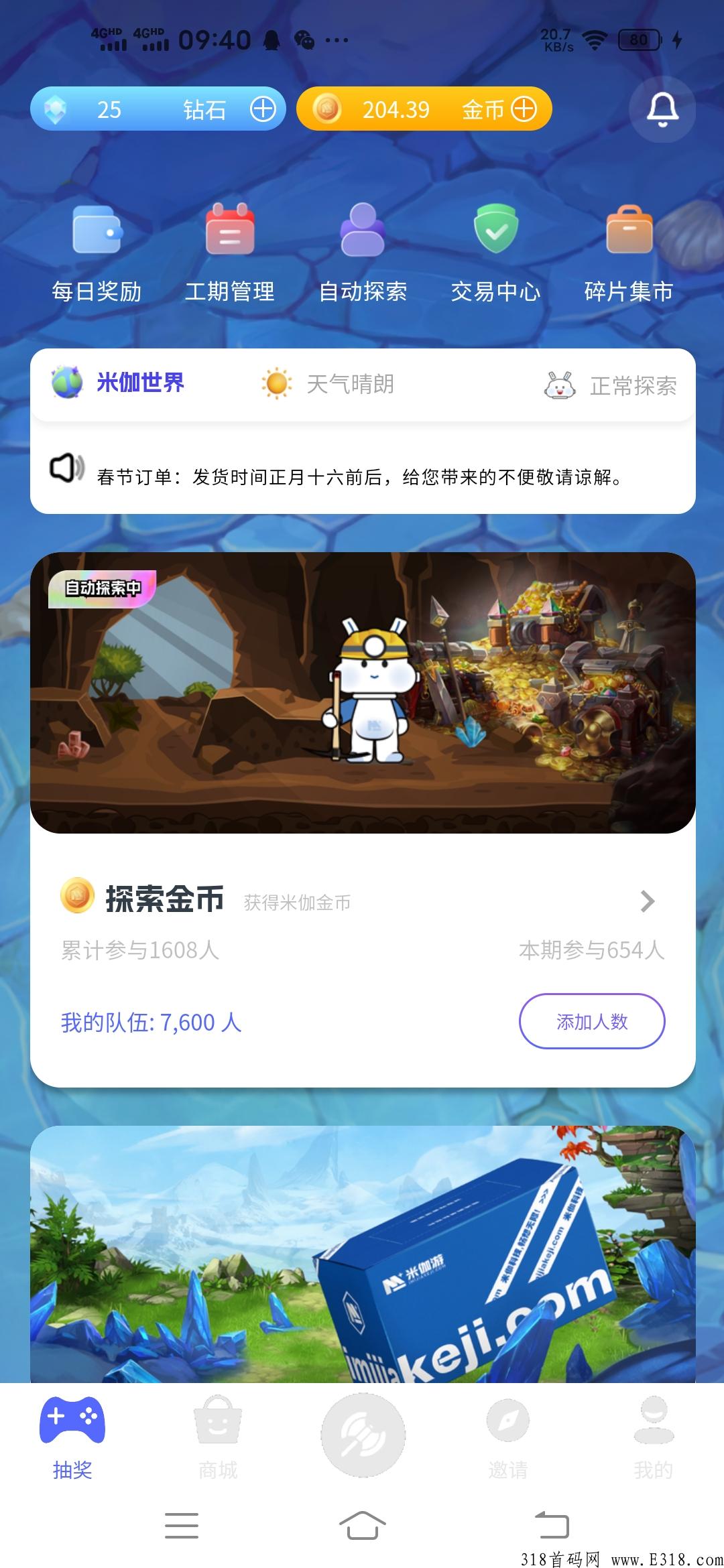 米迦游，新首码项目