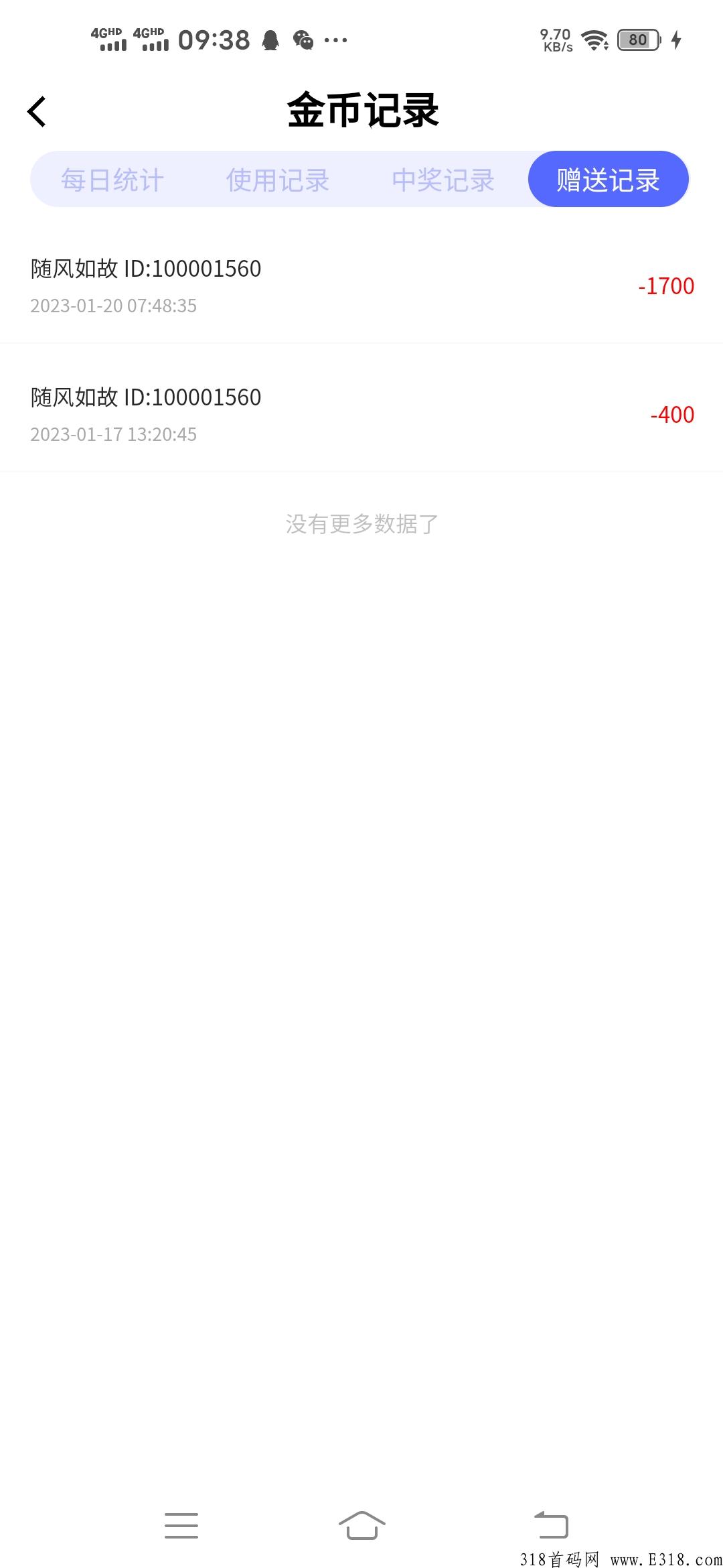 米迦游，新首码项目