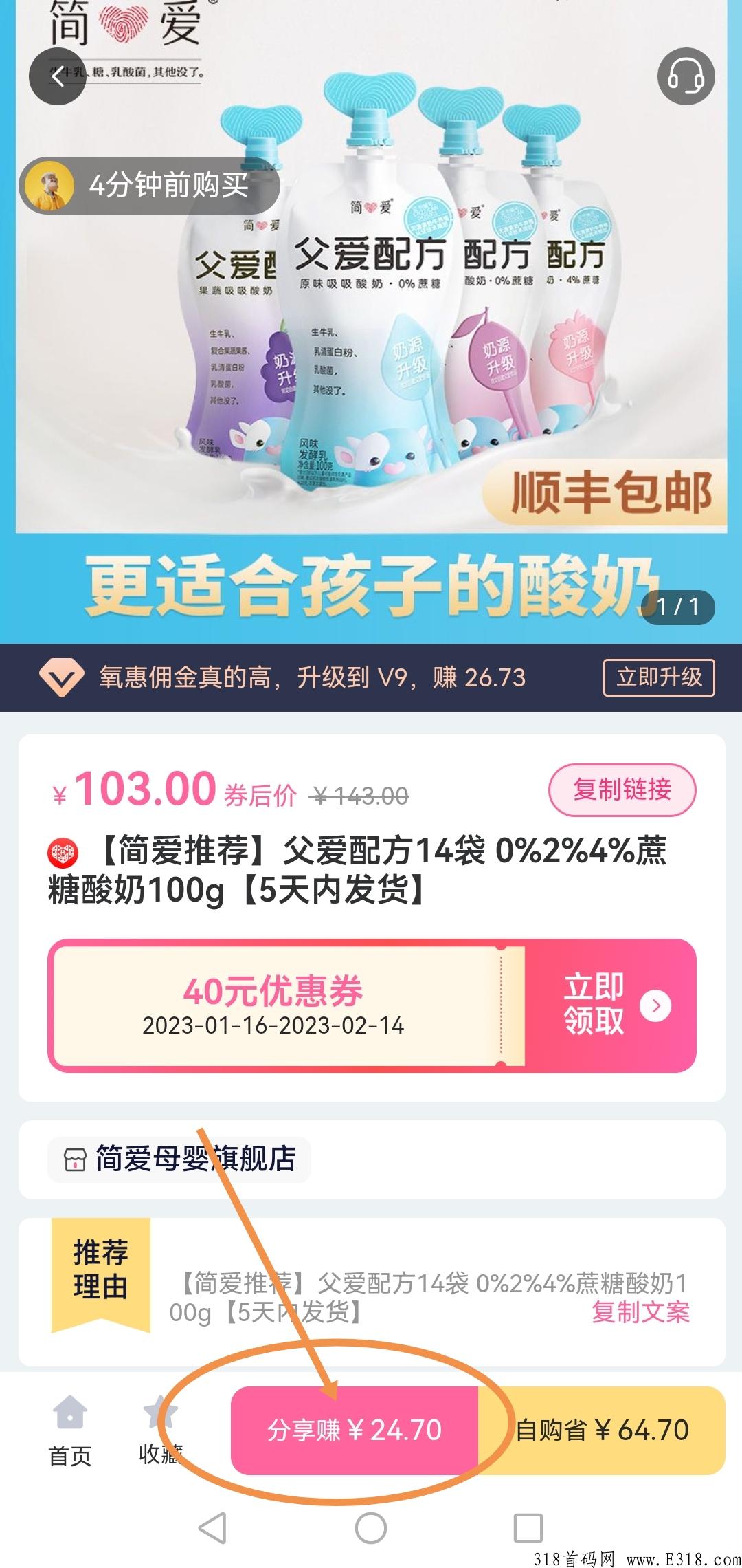 佣金最高并且稳定的返利app是哪个