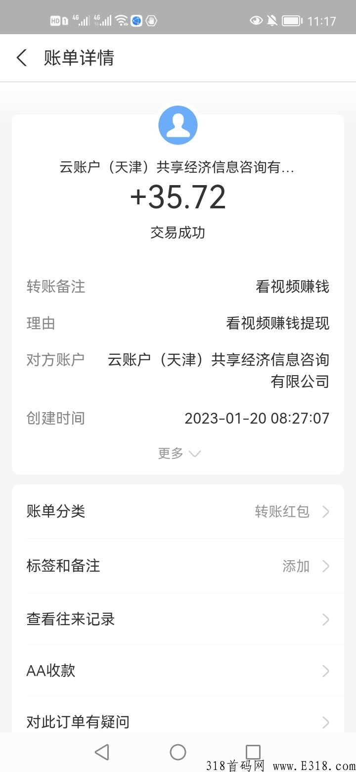 看视频赚米，得分h金，每天分h