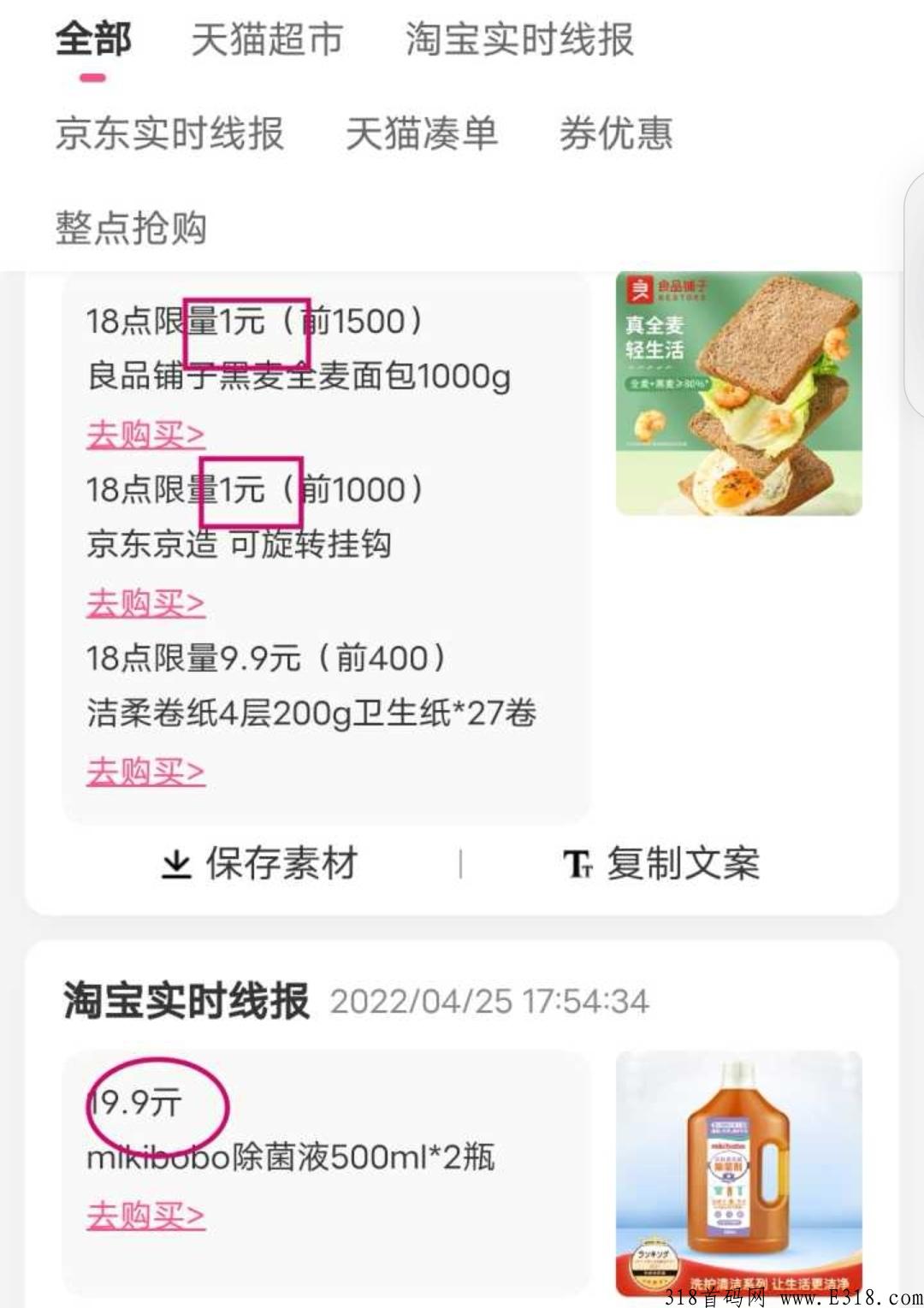 佣金最高并且稳定的返利app是哪个