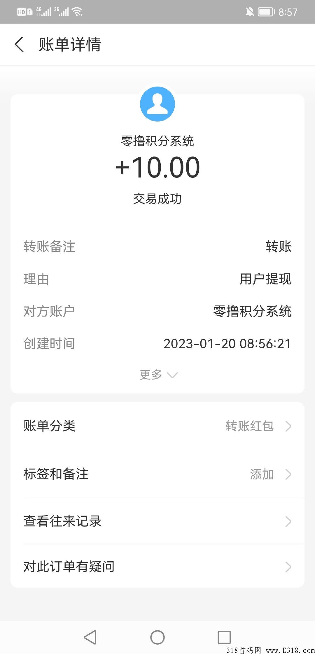 积分系统，分h项目，全程零投，秒提