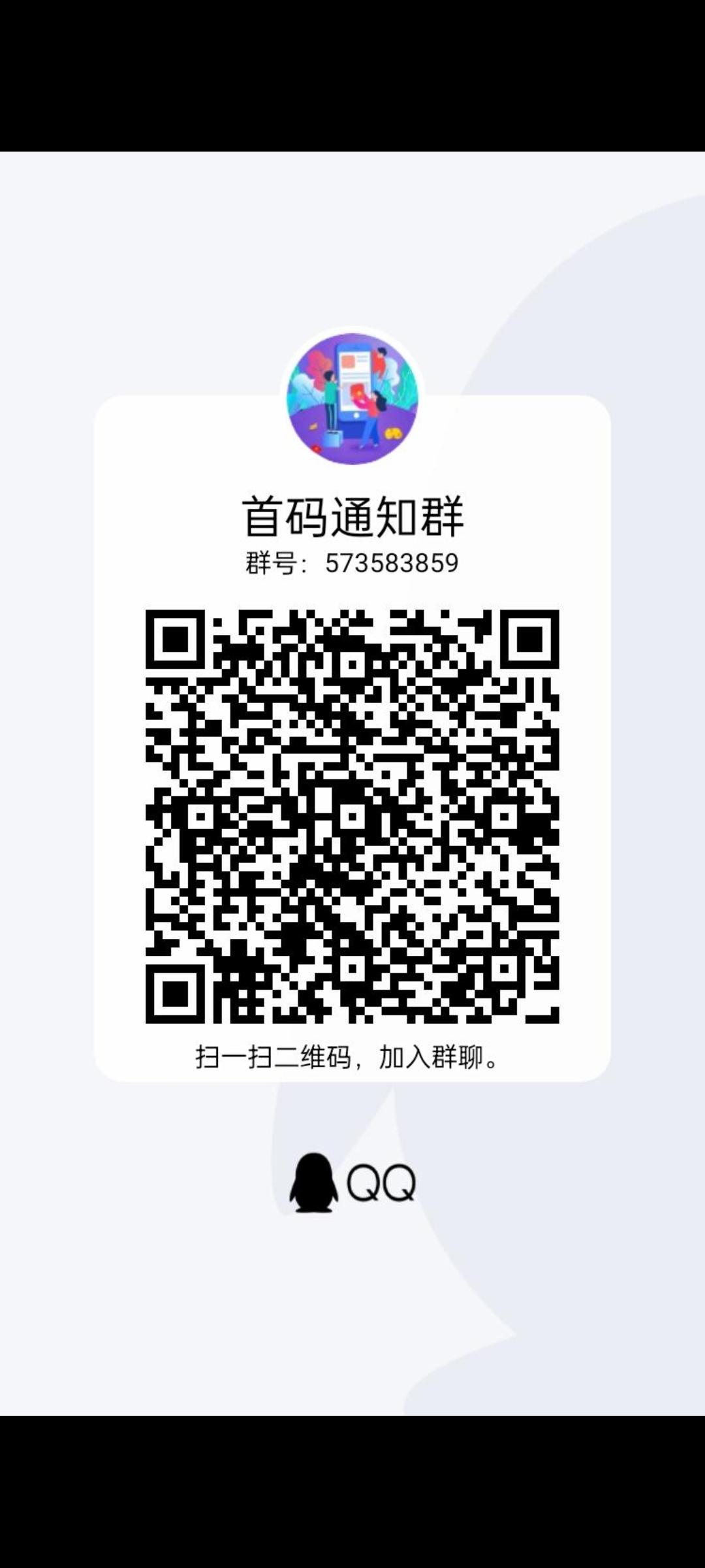 聚推赚首码刚出，项目天花板，可以发同类悬赏