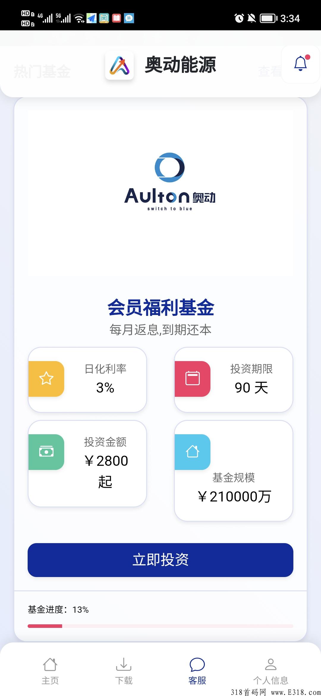 奥动能源首码刚出，可撸赶紧上车