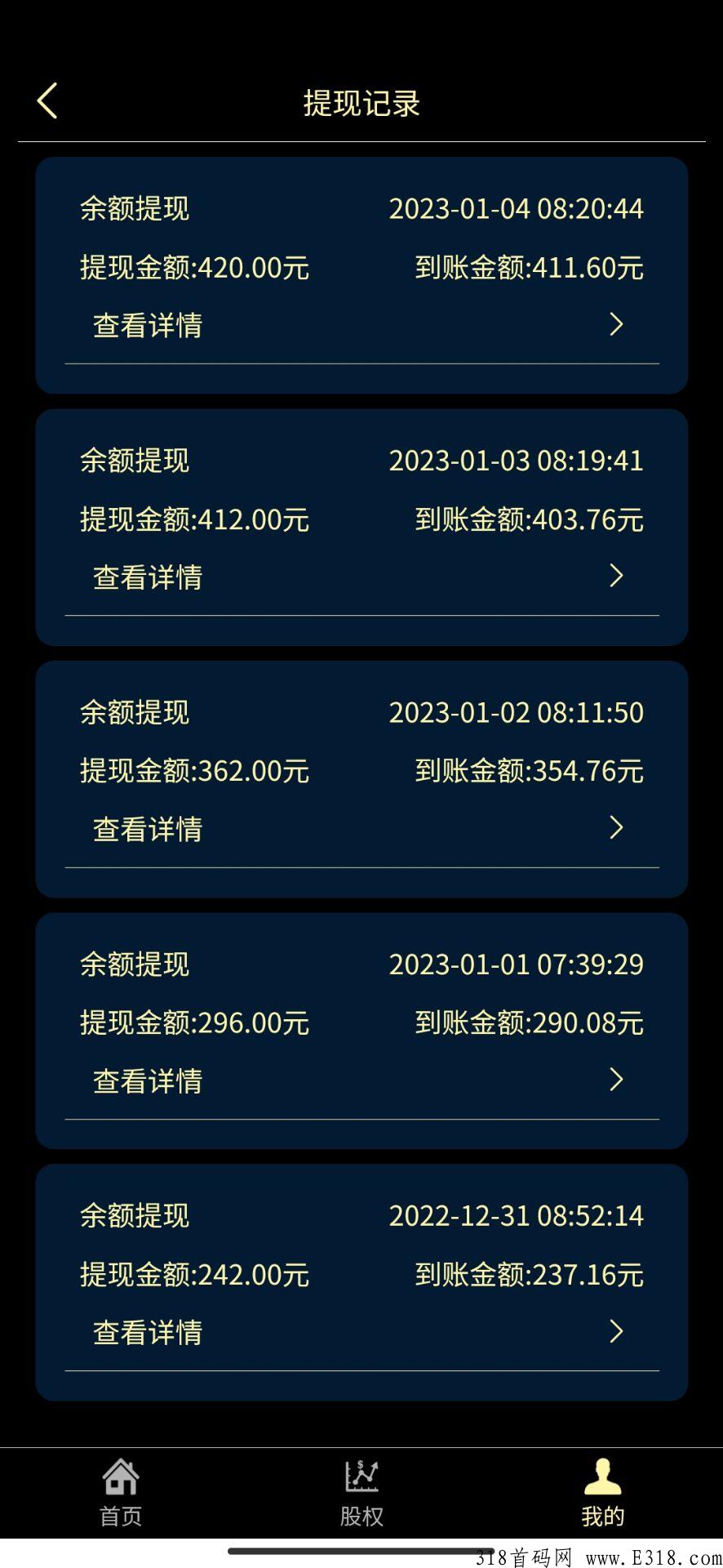 集一控股线下实体长期项目，欢迎来观察，中港通己上线，，每天分h收益可提现