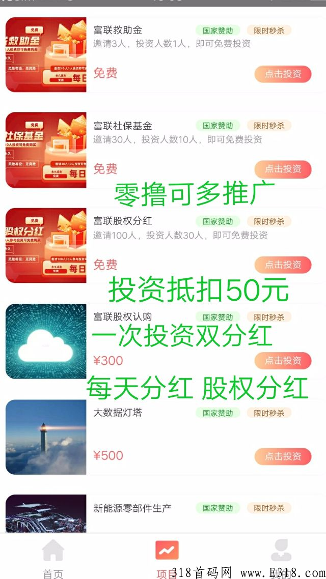 集一控股线下实体长期项目，欢迎来观察，中港通己上线，，每天分h收益可提现