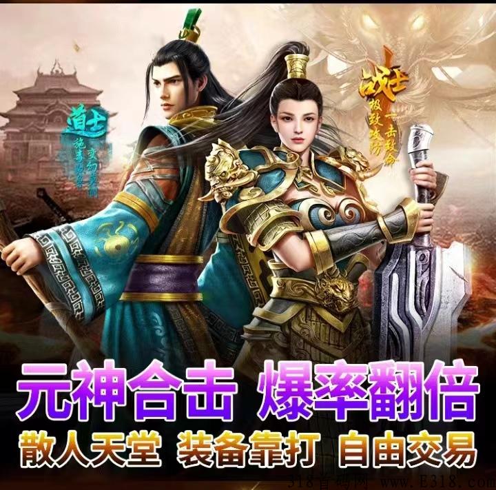 自由搬砖传奇打金回收变现靠谱吗，自由搬砖怎么玩