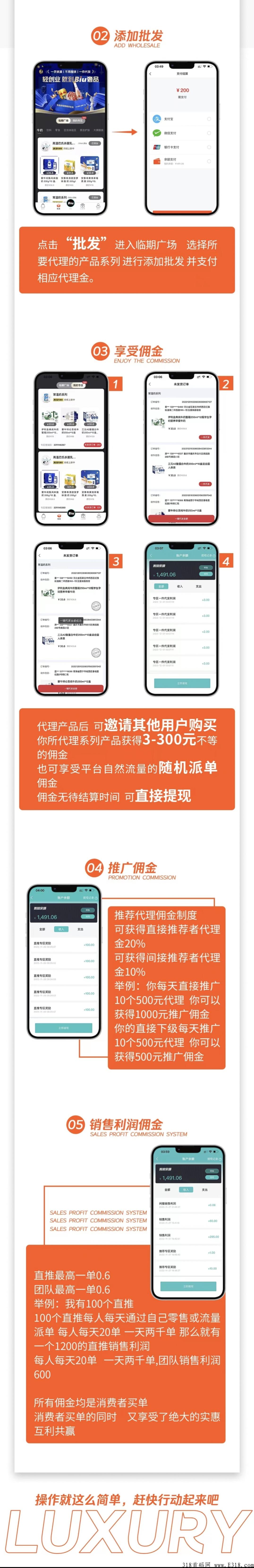 新出首码真正的落地项目 长久管道w限代收益