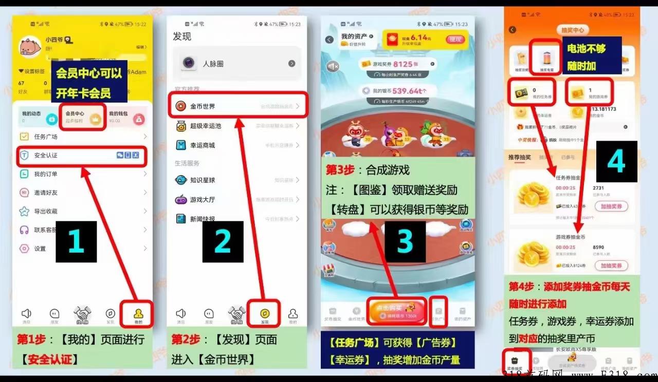 金币世界，请认准我