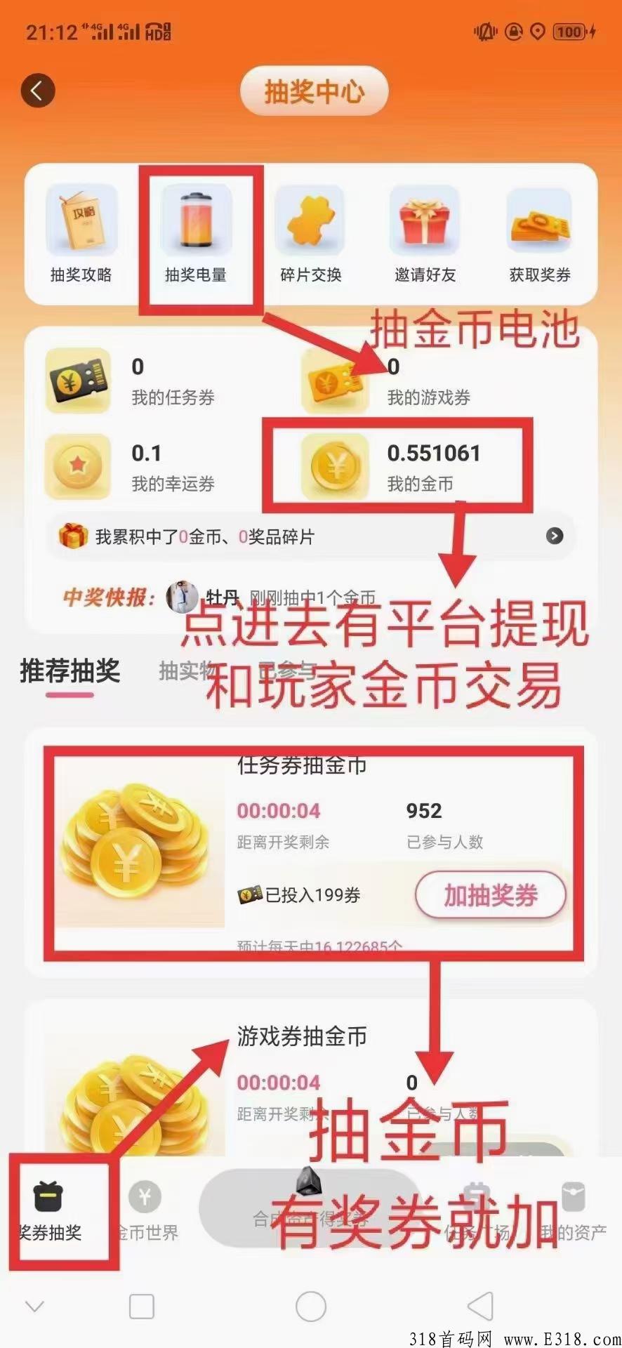 金币世界，请认准我