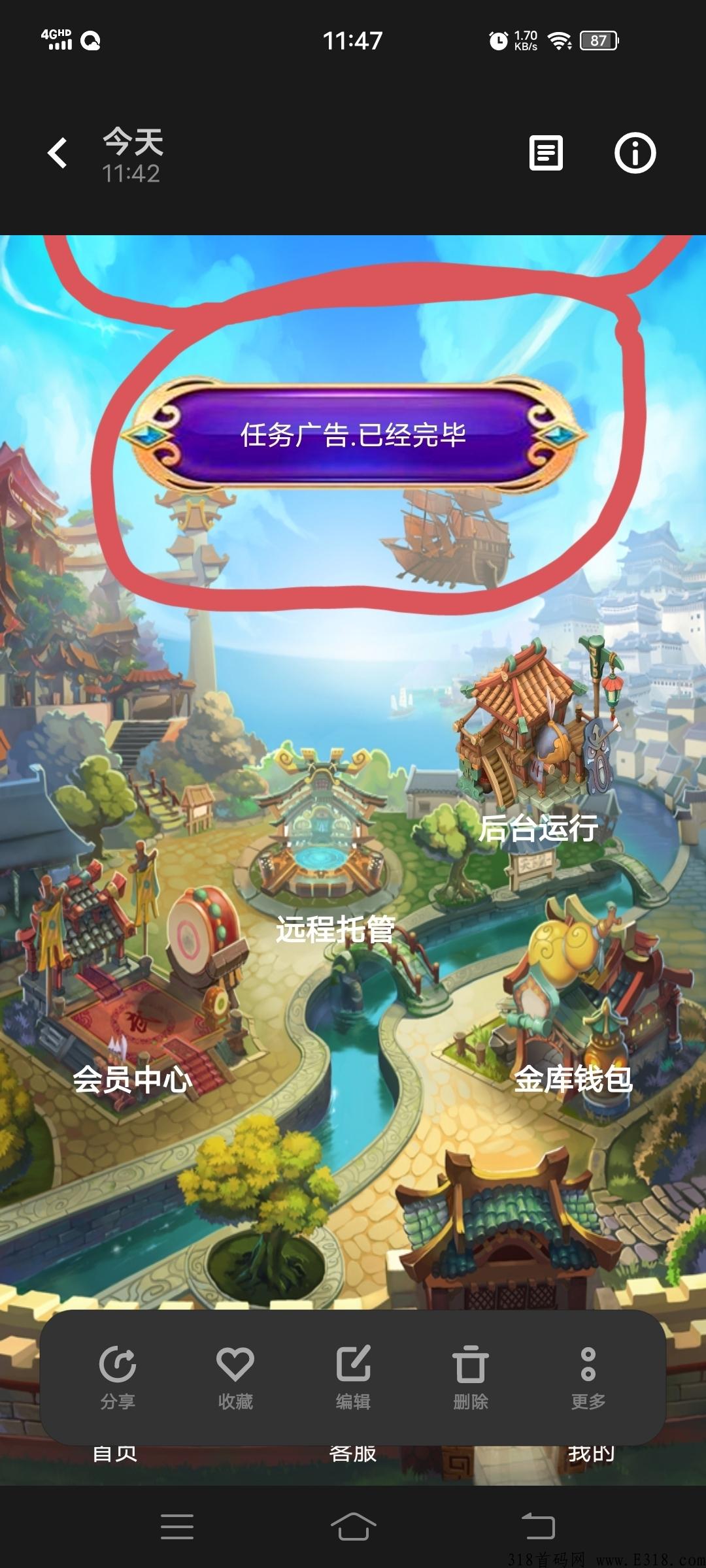 优量广告，每天大毛！速度上车吃肉