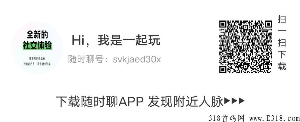 随时聊，金币世界招募下级，可做引流和交友软件
