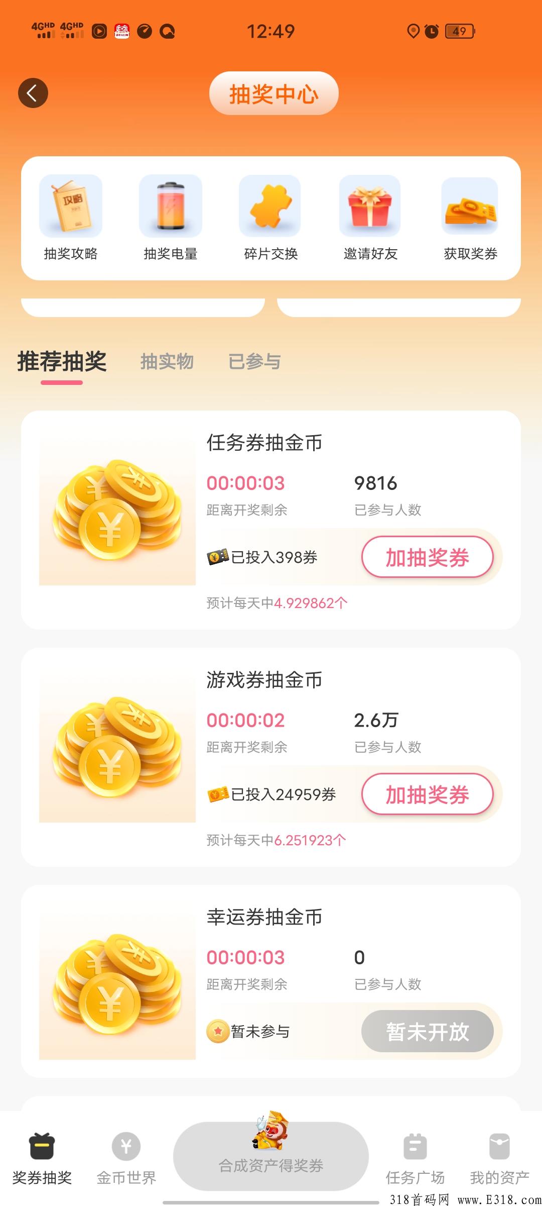 随时聊，金币世界招募下级，可做引流和交友软件