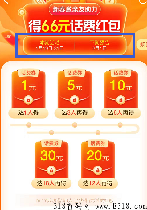 2023年淘宝最新话费活动入口：免费领取奖励