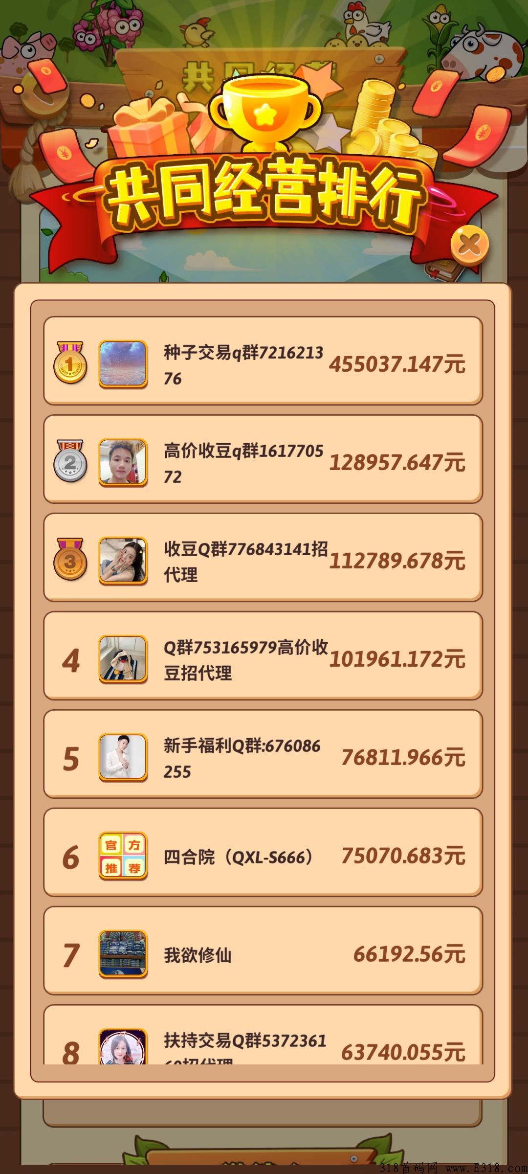 开心庄园，首码项目，稳定收益