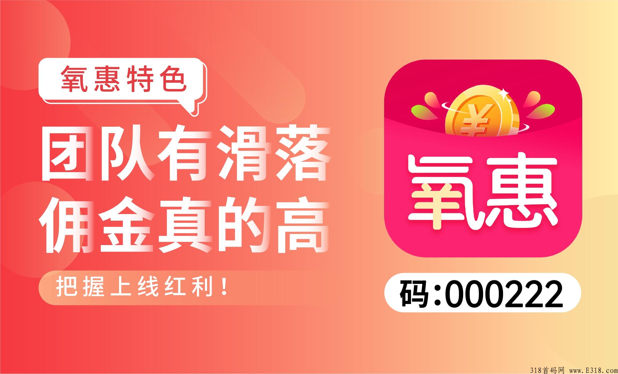 氧惠注册还需要邀请码，没有填邀请码直接跳过吗