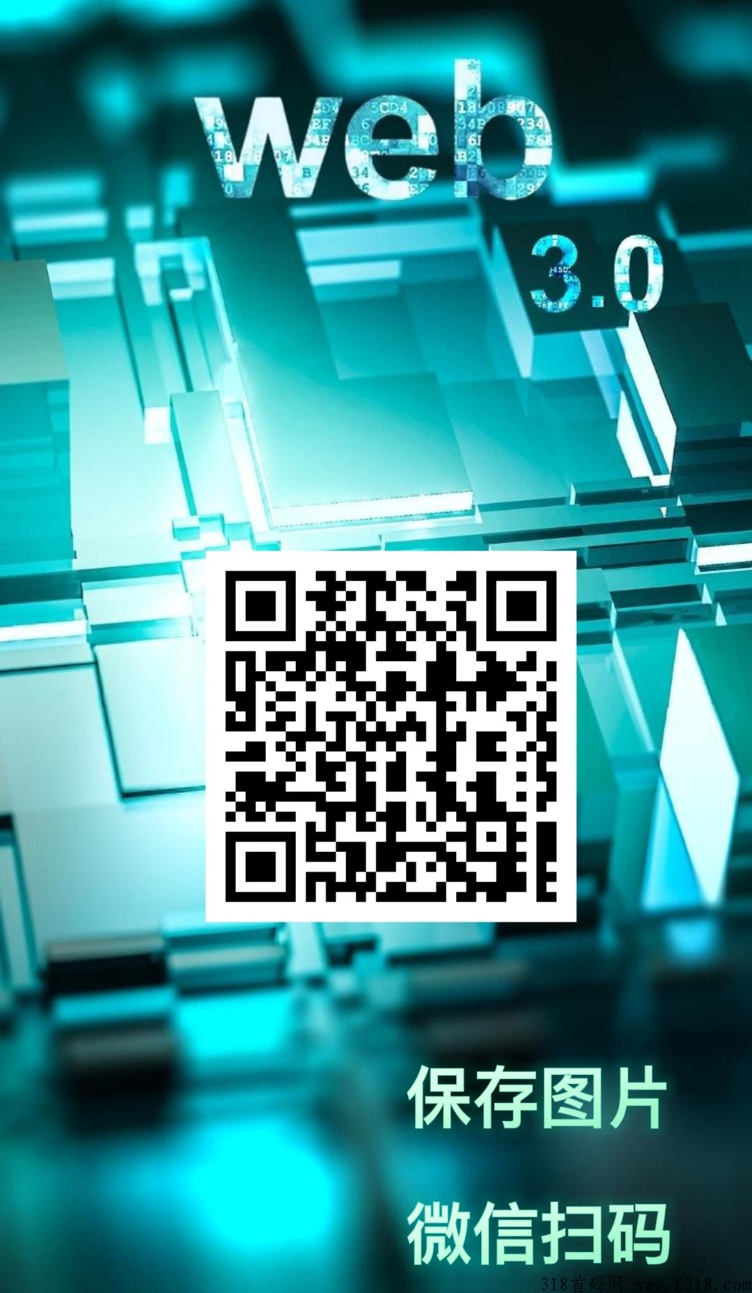 有米，一月大动作，首码新项目，收益高