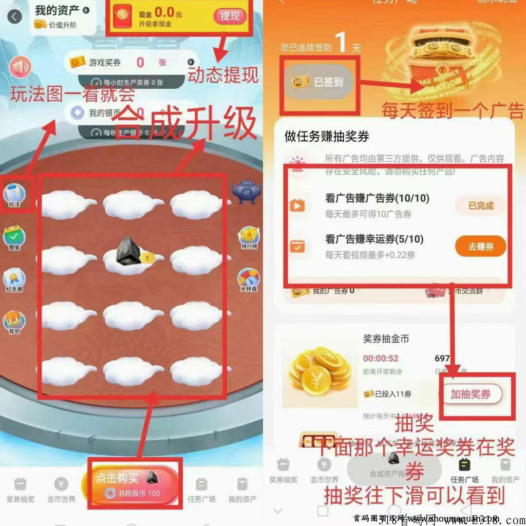 金币世界每天撸奖励