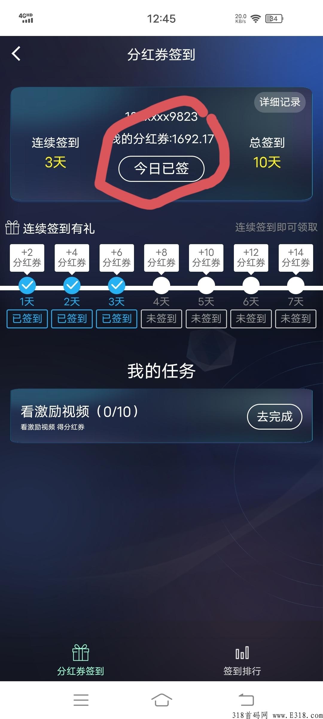 芯链生活！第二个君凤煌！千万别错过！