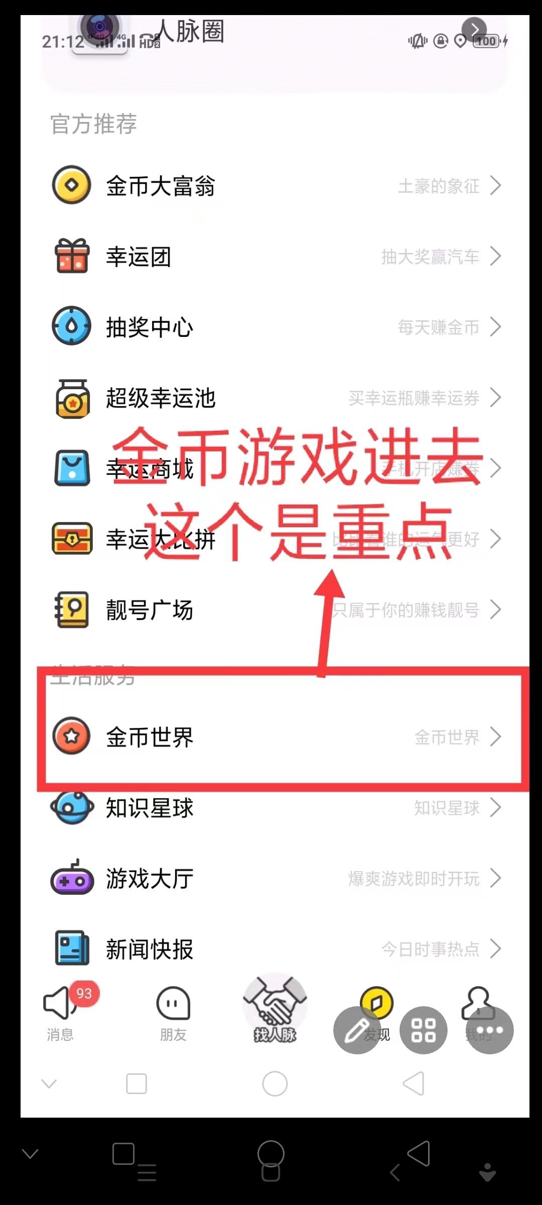 首码金币世界，每日上涨，进场最佳时期