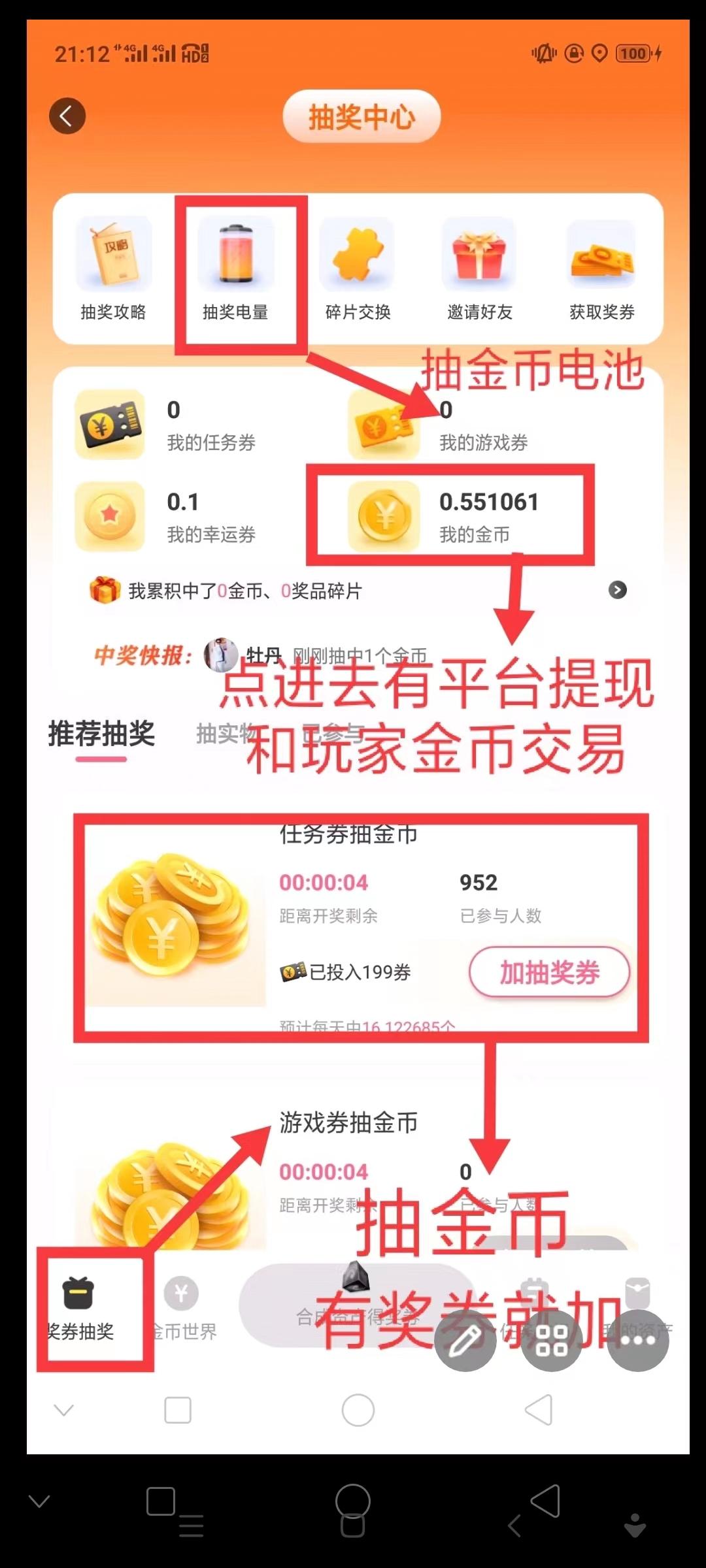 首码金币世界，每日上涨，进场最佳时期