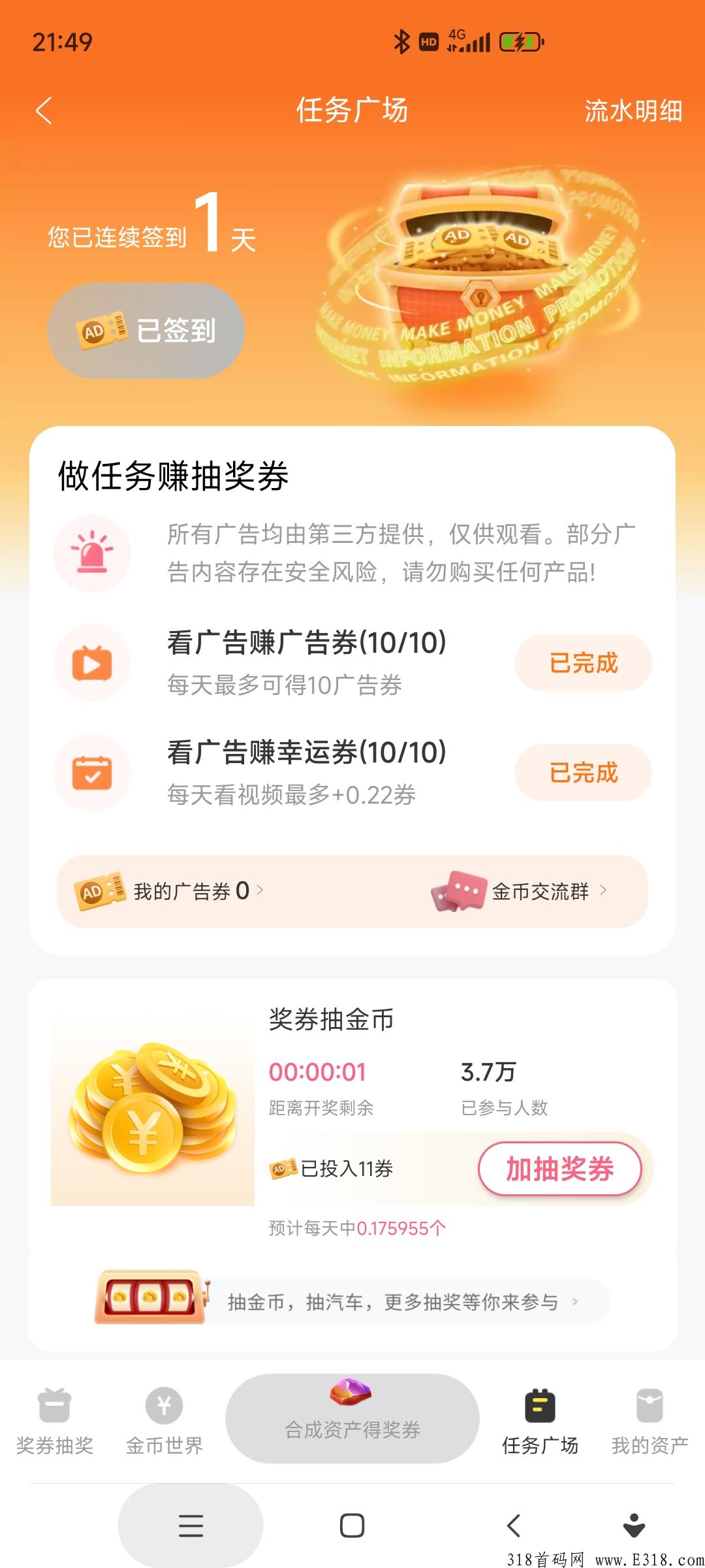 首码金币世界，每日上涨，进场最佳时期