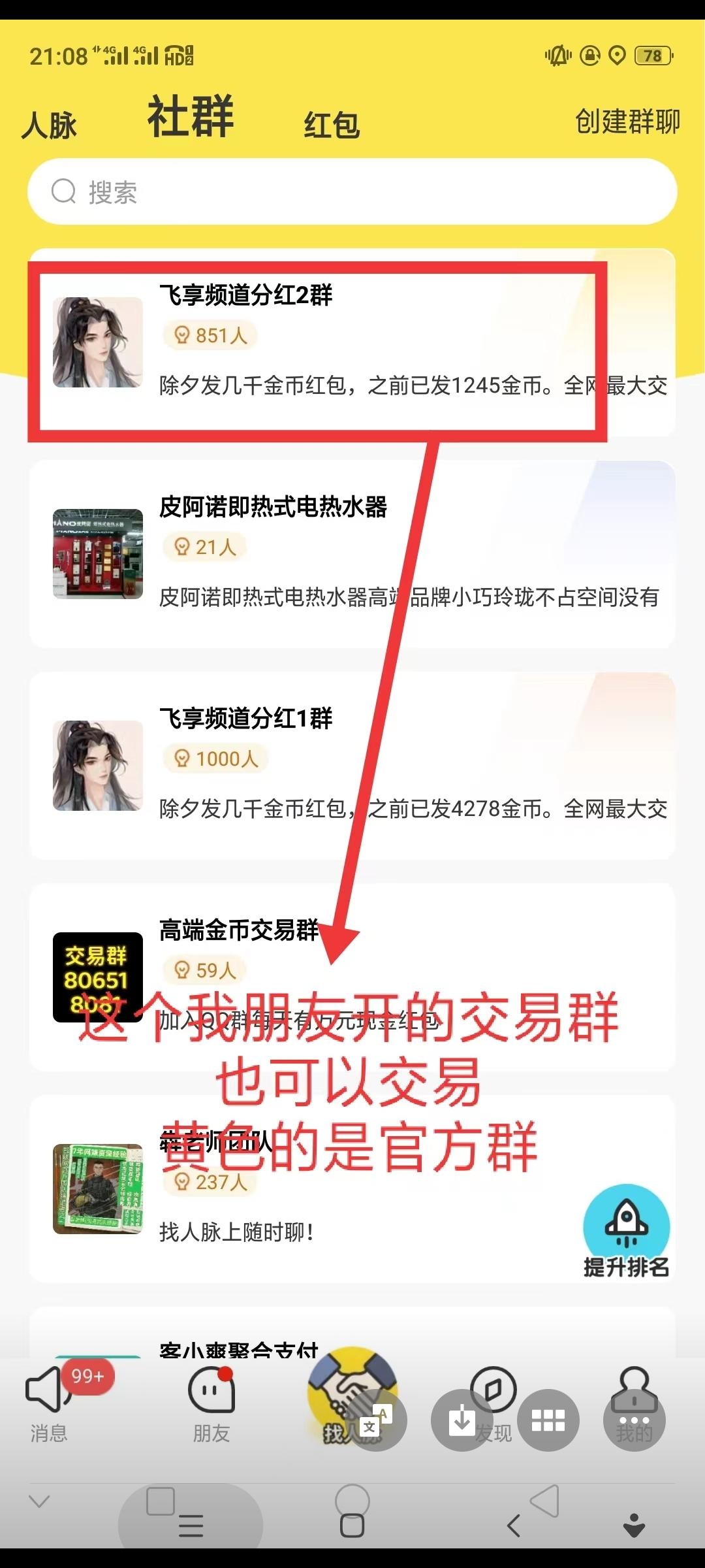 首码金币世界，每日上涨，进场最佳时期