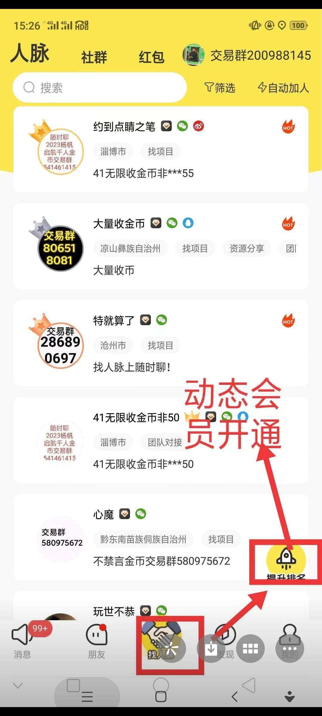 首码金币世界，每日上涨，进场最佳时期