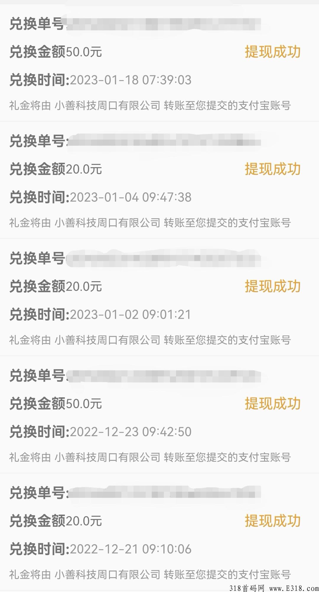 新首码项目，过年福利多多