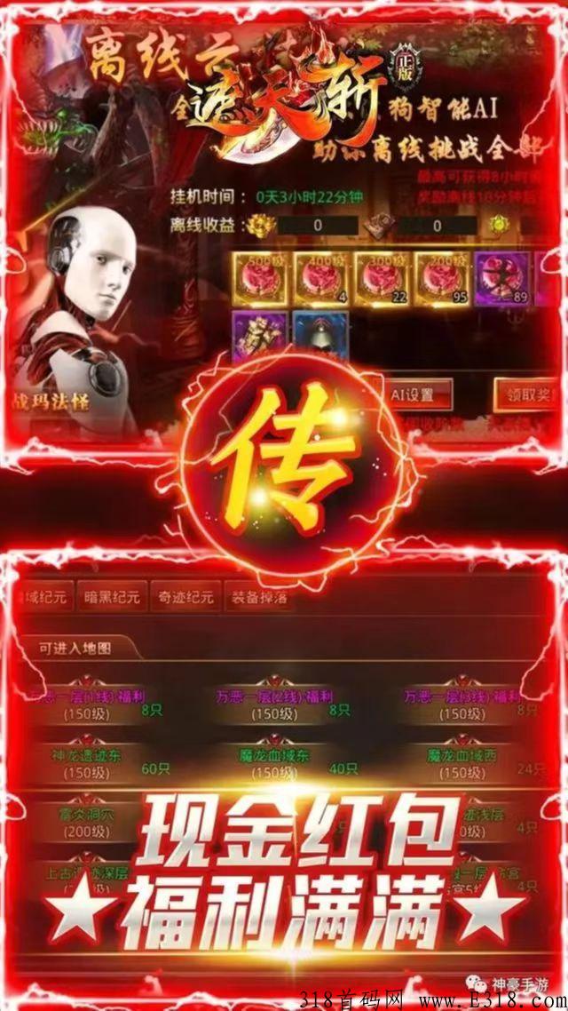 全民打金回收靠谱吗？回收装备手游怎么玩才牛
