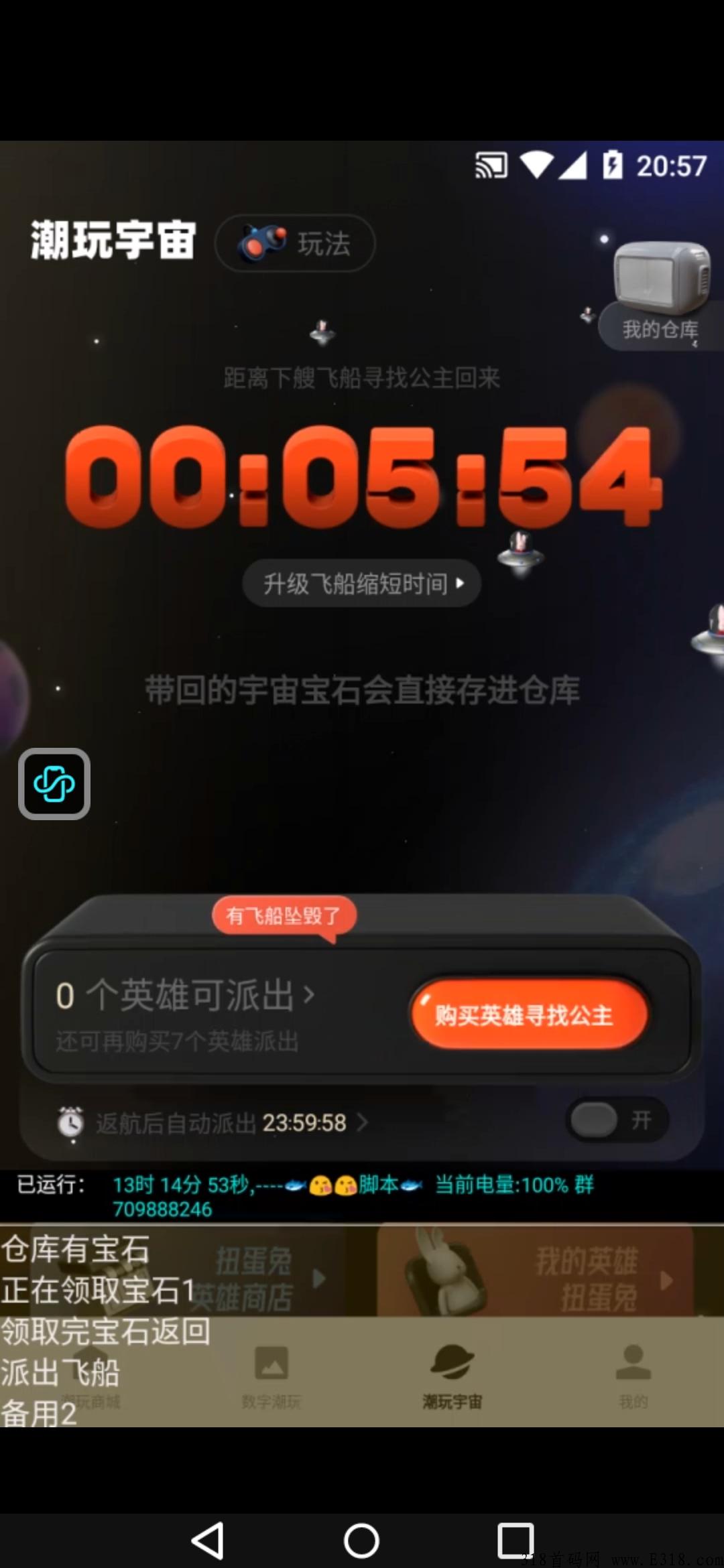 潮玩元宇宙，潮玩脚本