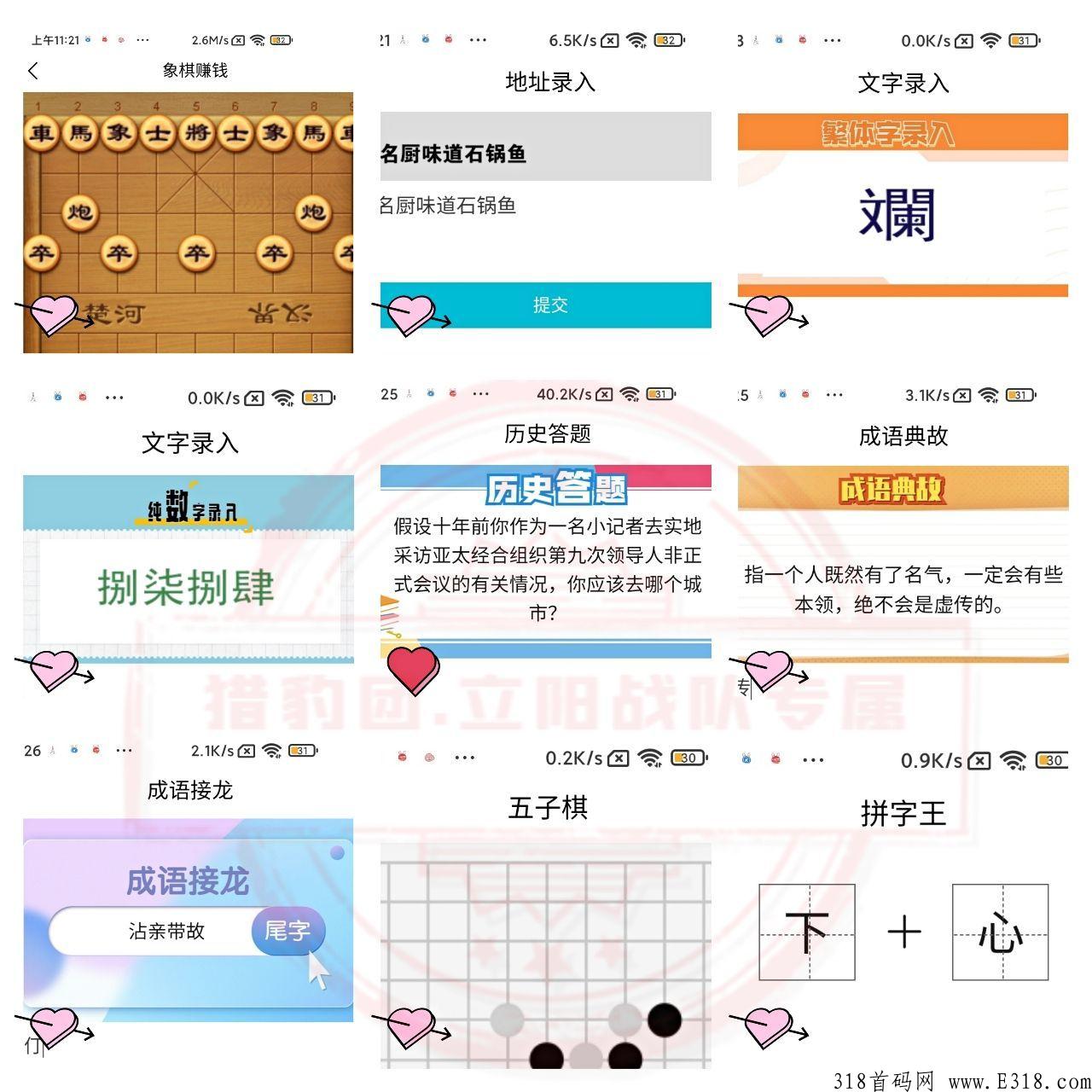 打字尖职，全程免费入职