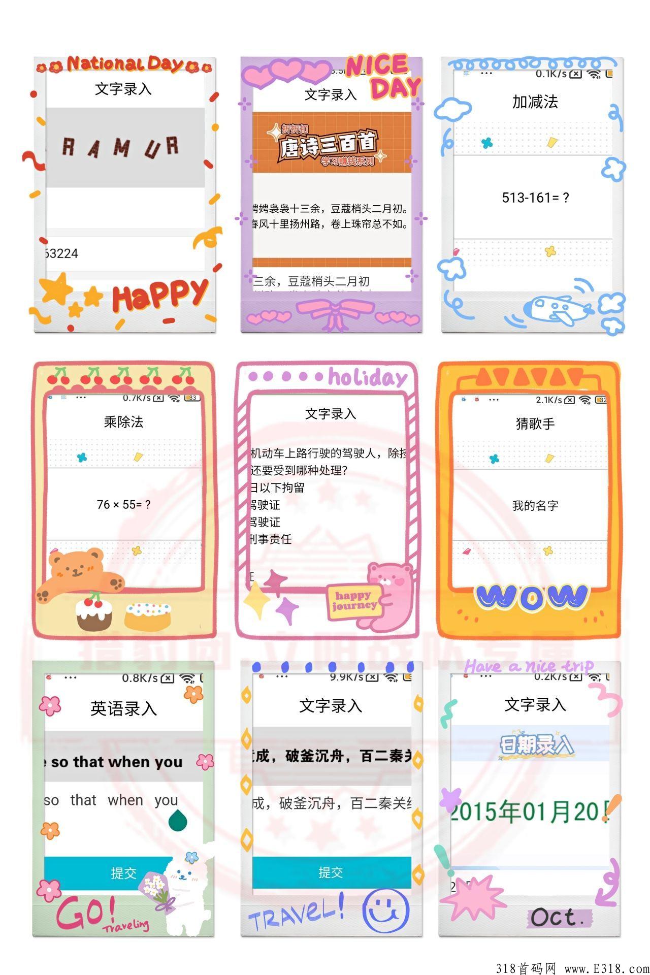 打字尖职，全程免费入职