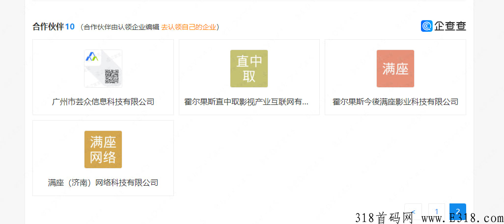 今后满座app正式上线，卷轴项目，天使轮融机构