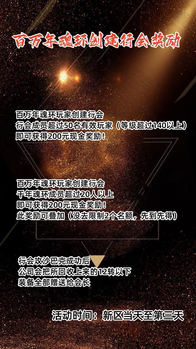 传奇手游自由之刃明天中午12点准时开新区，真实打金，稳定回收