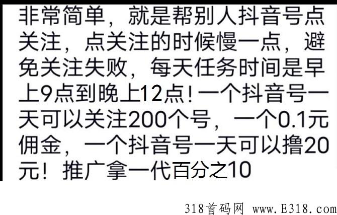 d音关注赚米，仅需10分钟，简单关注，每天收益高