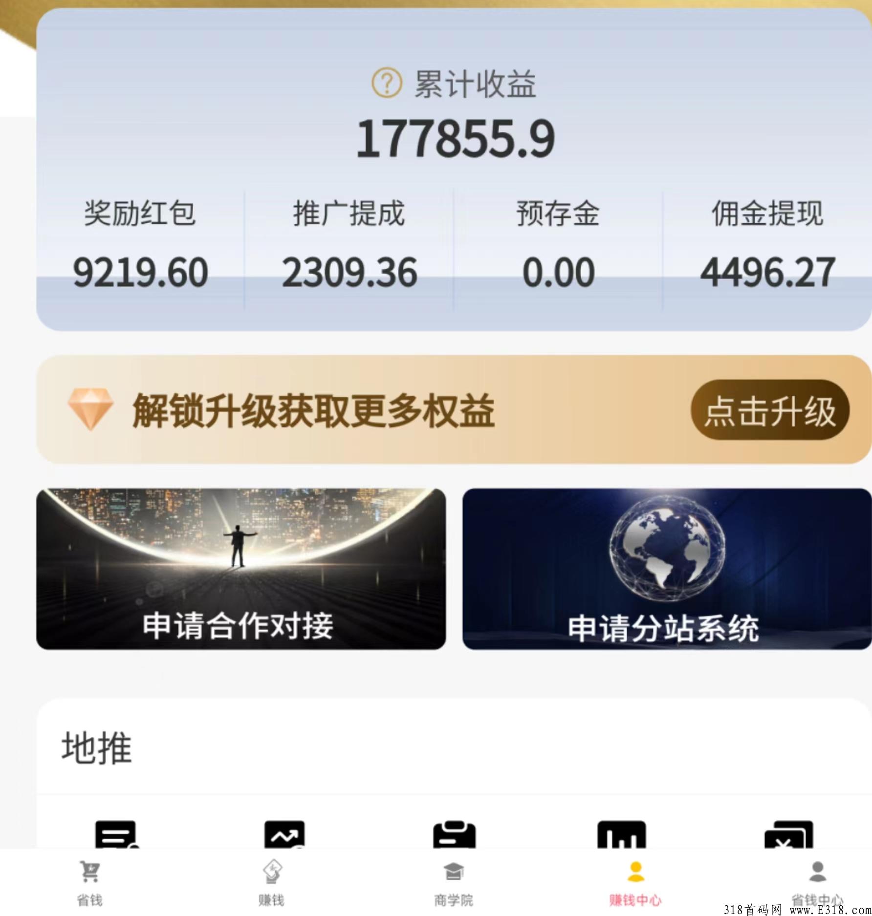 轻创优选app充场工作室加盟