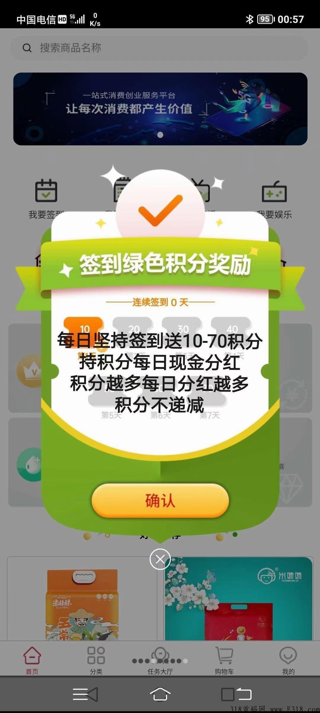 昭明生活，君凤煌模式，每天撸奖励