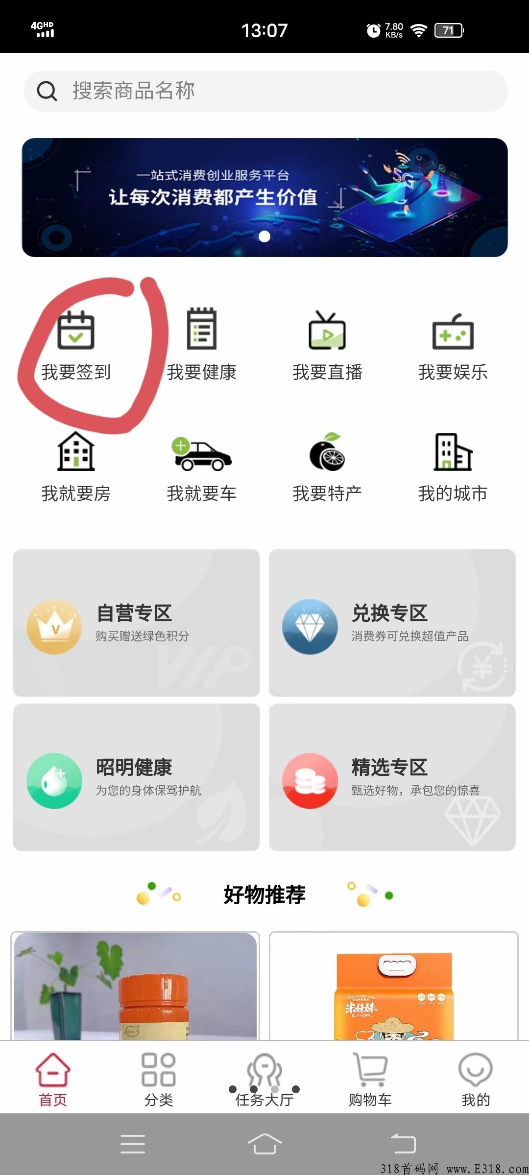 昭明生活，君凤煌模式，每天撸奖励
