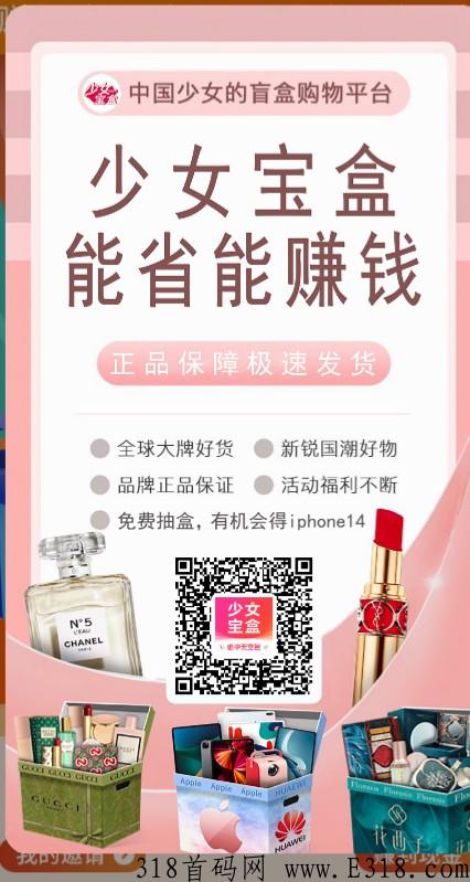 少女盲盒首码，专场火爆来袭心