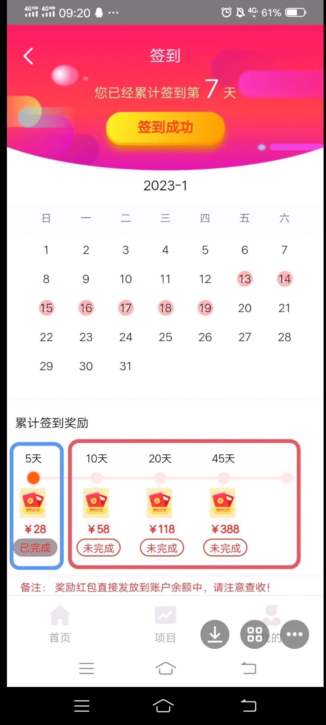 云盛富联！每天签到领福利！