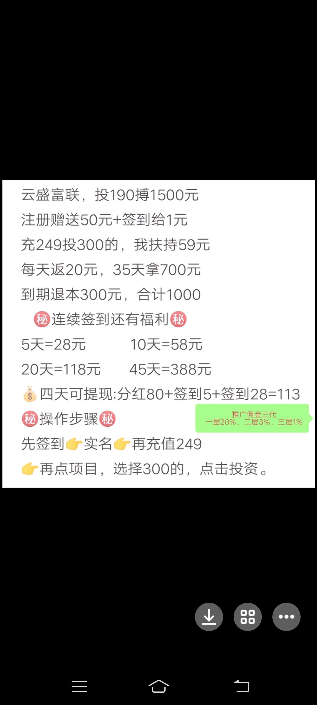 云盛富联！每天签到领福利！