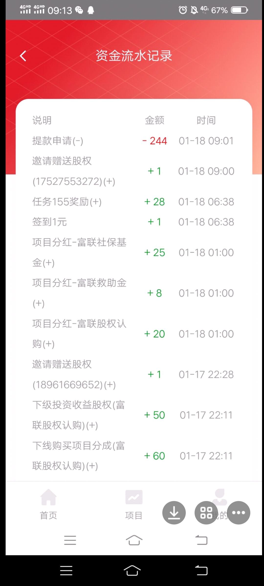 云盛富联！每天签到领福利！