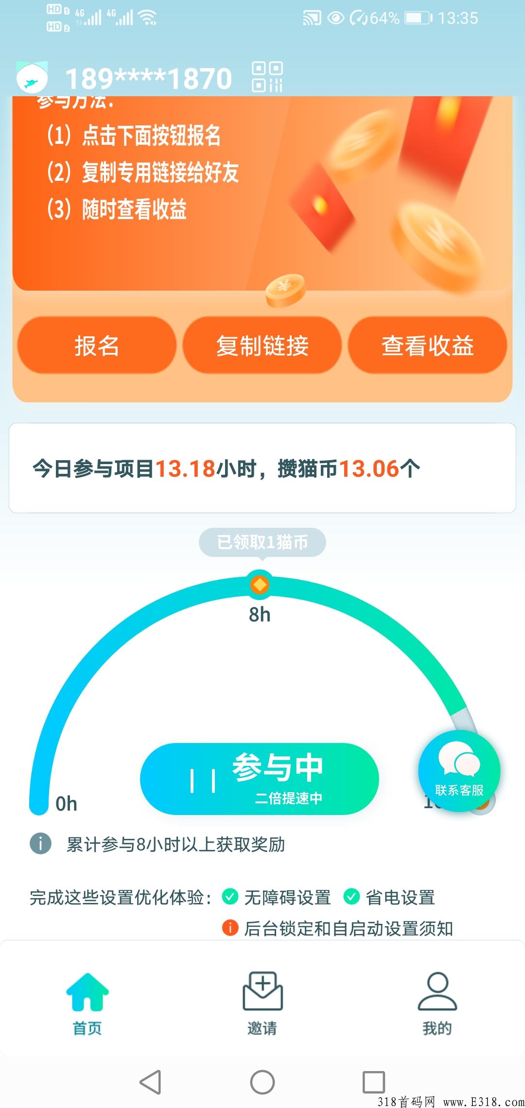 抓鱼猫纯后台g机，啥都不用管，挂越久底薪越高！