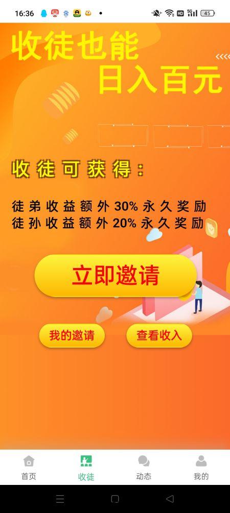 邀群赚米！群变现新平台新玩法微信拉好友进群！单号一天收益高！多号多赚！