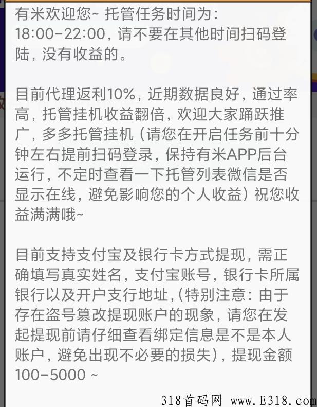淘宝米卦平台真的吗？平台收益怎么做比较靠谱