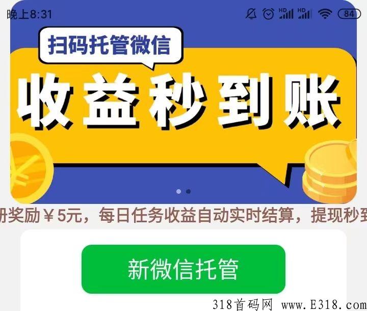 淘宝米卦平台真的吗？平台收益怎么做比较靠谱