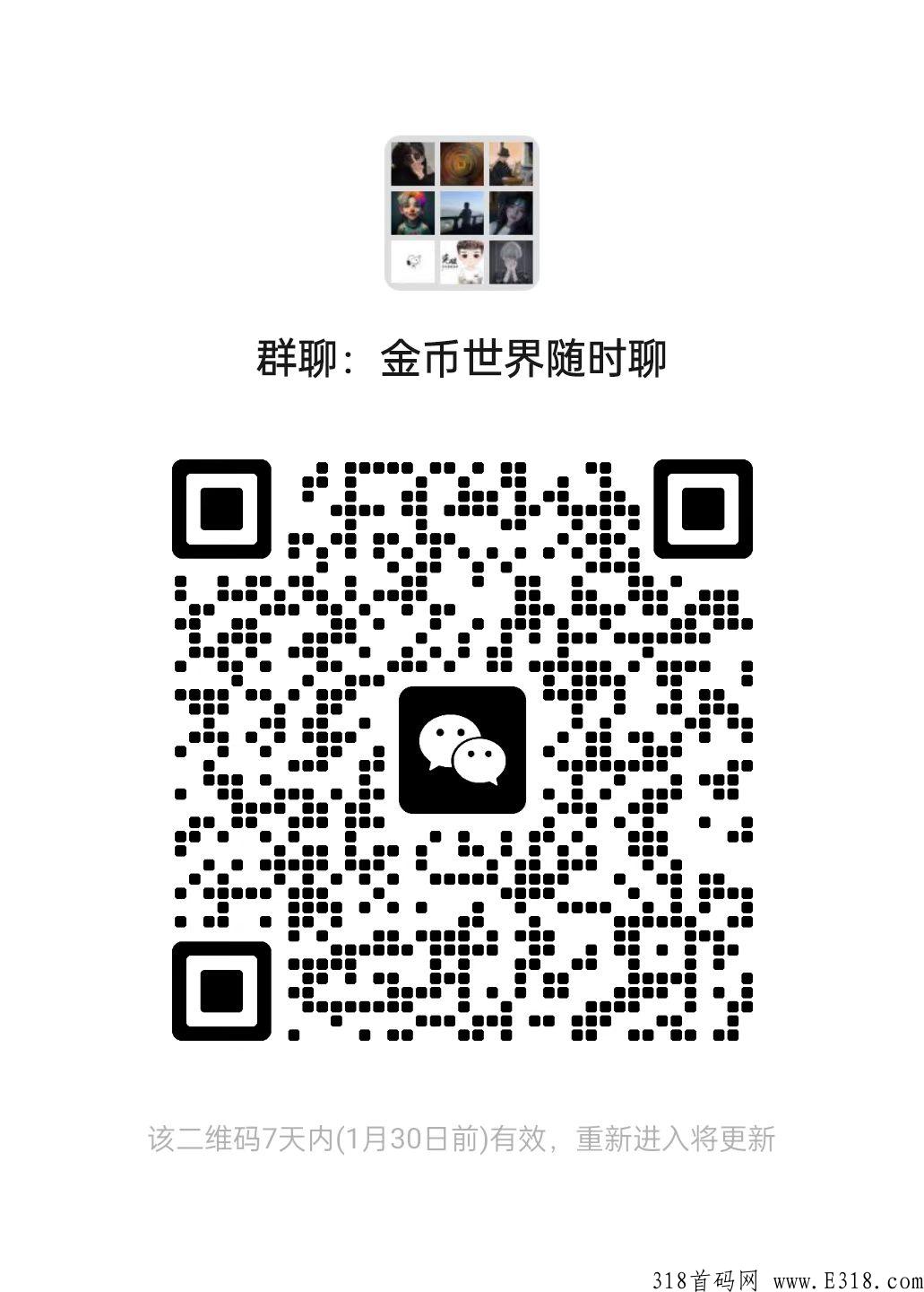 随时聊app，金币世界，渠道好上，未来三年最火爆项目，奖券模式，销毁机制强，不用担心市场饱和